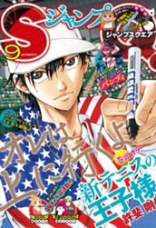 ジャンプSQ. 2015年9月号 のサムネイル