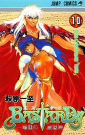BASTARD!! 10 のサムネイル