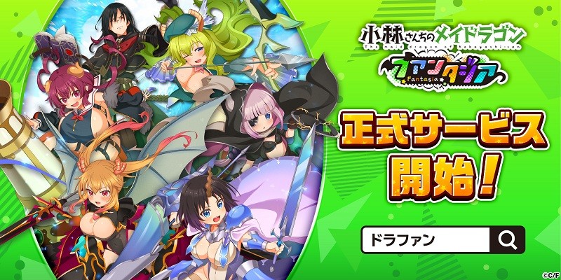 第1話 僕とルコア / 小林さんちのメイドラゴン ルコアは僕の××です