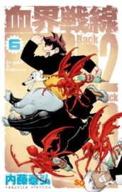 血界戦線 Back 2 Back 6 のサムネイル