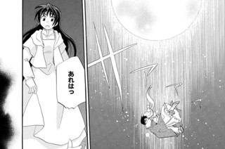 イルベックの精霊術士 石動あゆま 第1話 1 コミックdays