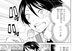 アイ先生はわからない 児玉潤 第４話 彼女の本性がわからない ２ コミックdays