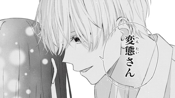 柚下先輩はイジワルだけど