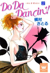 Do Da Dancin'! 2 のサムネイル