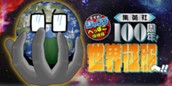 [126話]すすめ！ジャンプへっぽこ探検隊！ のサムネイル
