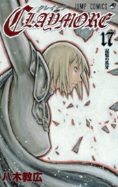 CLAYMORE 17 のサムネイル