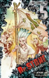 Dr.STONE 5 のサムネイル