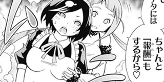 4th Ride ナビリンス 小倉祐也 少年ジャンプ