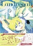 Landreaall 45巻 (ZERO-SUMコミックス)
