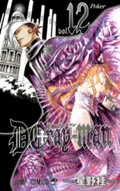 D.Gray-man 12 のサムネイル