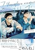 フリップ・フリップ・スローリー (IDコミックス)