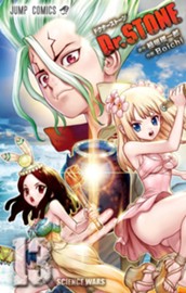 Dr.STONE 13 のサムネイル