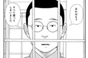 第五十三話 ほくろ のサムネイル