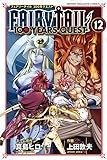 FAIRY TAIL 100 YEARS QUEST(12) (講談社コミックス)