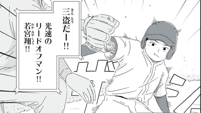 バックホームおにぃ