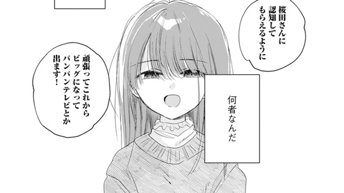 きっかけ