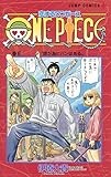 第102話 恋するワンピース 伊原大貴 少年ジャンプ