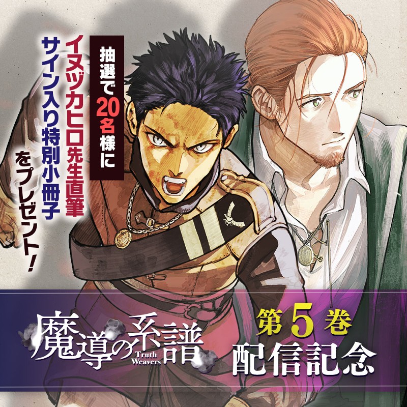 Magcomi マッグガーデン発のwebマンガサイト