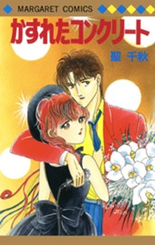 かすれたコンクリート のサムネイル