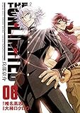 THE UNLIMITED 兵部京介（６） (少年サンデーコミックススペシャル)