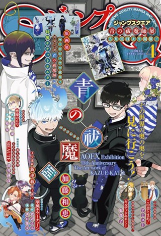 ジャンプSQ. RISE 2020 WINTER | 少年ジャンプ＋