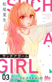 サッチアガール 3 ゴリラの惑星、世界動画の朝 のサムネイル