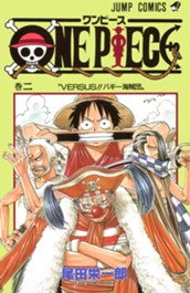 ONE PIECE カラー版 2 のサムネイル