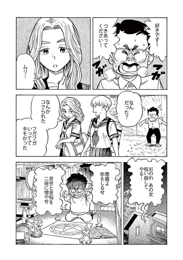 愚かな復讐者
