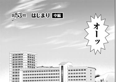 妖怪アパートの幽雅な日常