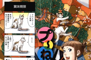 プ ねこ 北道正幸 プ ねこ １ コミックdays