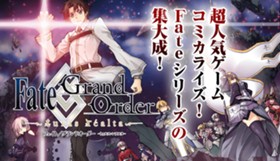Fate/Grand Order -turas realta-