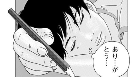 『君はどう生きるか』コミカライズ 　「完璧主義について」部門