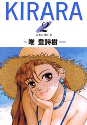 KIRARA 2 のサムネイル