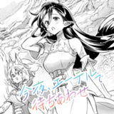 今夜、エーテルで待ちあわせ