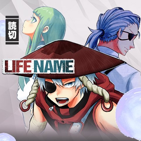 LIFE NAME-ライフネーム-