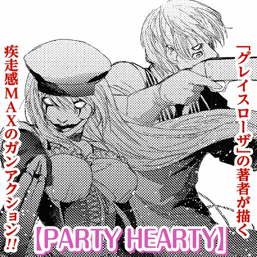 PARTY-HEARTY