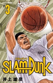 SLAM DUNK 3 のサムネイル