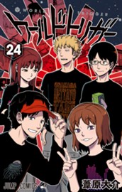 ワールドトリガー 24 のサムネイル