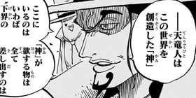 第812話 One Piece 第3部 尾田栄一郎 少年ジャンプ