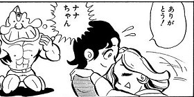 第2話 キン肉マン ゆでたまご 少年ジャンプ