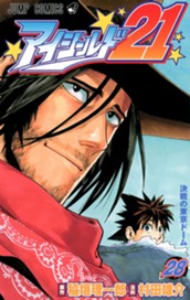 アイシールド21 28 のサムネイル