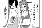 第122話　サバエと野球拳を!? のサムネイル