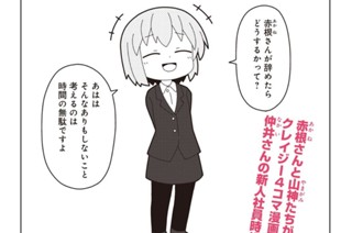 第1話 おしごとですよ 赤根さん 漫画 木村まつり コミックブシロードweb 人気作が無料で読めるwebマンガ