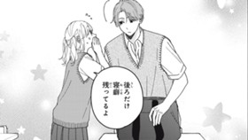 七瀬くんはクールになれない