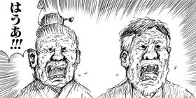 第1話]珍遊記～太郎とゆかいな仲間たち～新装版 - 漫☆画太郎 | 少年ジャンプ＋