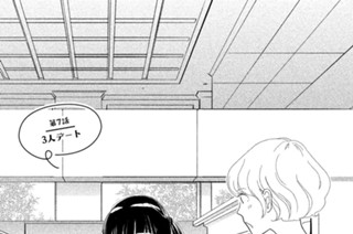 少女マンガはお嫌いですか 森田羊 第１話 少女マンガをディスる男 コミックdays