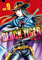 BLACK TIGER ブラックティガー 9 のサムネイル