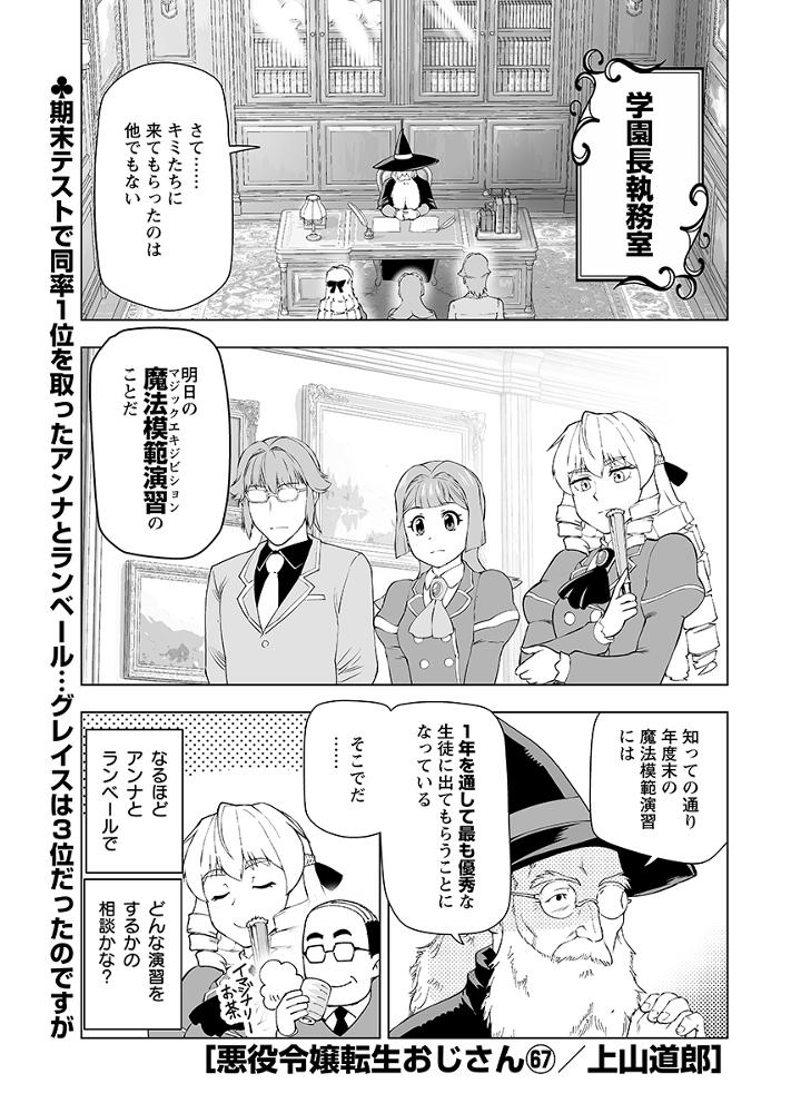 第67話(1)