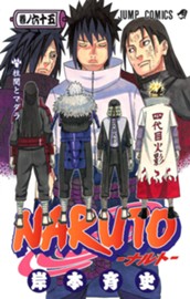 NARUTO―ナルト― モノクロ版 65 のサムネイル