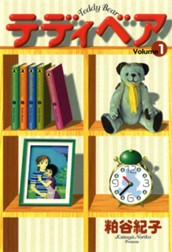 テディベア 1 のサムネイル